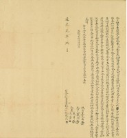 道光元年朱氏仝立杜賣盡根契藏品圖，第3張