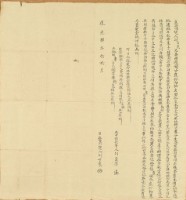 道光四年劉士象立賣契藏品圖，第1張