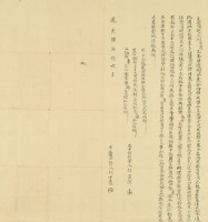 道光四年劉士象立賣契藏品圖，第3張