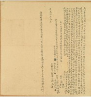 道光六年陳九立杜賣盡根契藏品圖，第1張