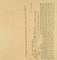 道光六年陳九立杜賣盡根契藏品圖，第2張