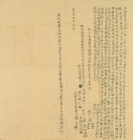 道光六年陳九立杜賣盡根契藏品圖，第3張