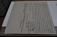 道光六年陳怕立典契字藏品圖，第2張