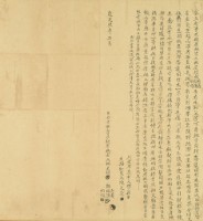 道光九年林尾結等四人仝立杜賣盡根厝地字藏品圖，第2張