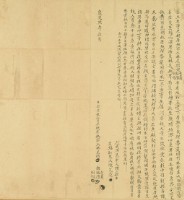 道光九年林尾結等四人仝立杜賣盡根厝地字藏品圖，第3張