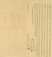 道光十年魏佛佑等二人仝立杜賣盡根契字藏品圖，第2張