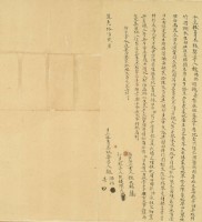 道光十年魏佛佑等二人仝立杜賣盡根契字藏品圖，第3張