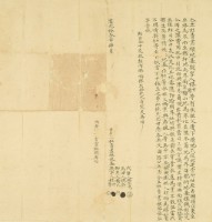 道光十三年林升等二人仝立杜賣盡根地基契字藏品圖，第3張