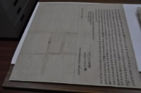 道光十五年戴三俊親立杜賣盡根契字藏品圖，第2張