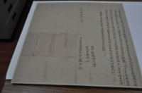 道光十五年戴令立杜賣盡根契字藏品圖，第2張