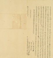 道光十九年林振等二人仝立杜賣盡根契字藏品圖，第2張