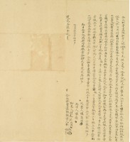 道光十九年林振等二人仝立杜賣盡根契字藏品圖，第3張