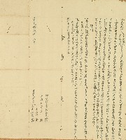 道光十八年陳就等仝立鬮約字藏品圖，第1張