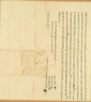 道光十九年陳檜立杜賣盡根契字藏品圖，第1張