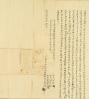道光十九年陳檜立杜賣盡根契字藏品圖，第2張