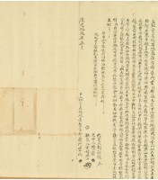 道光十九年蔡門雲氏立杜賣盡根厝地基契字藏品圖，第2張