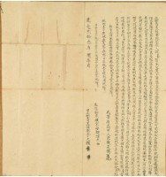 道光二十三年魏喜立杜賣盡根厝地契字藏品圖，第1張