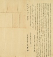 道光二十三年魏喜立杜賣盡根厝地契字藏品圖，第2張