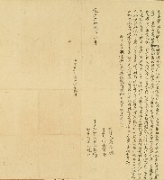 道光二十三年堂姪扶立典契藏品圖，第1張