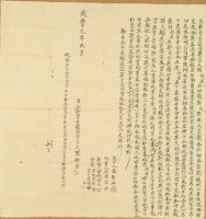 咸豐元年陳新居立杜賣盡根田契字藏品圖，第1張