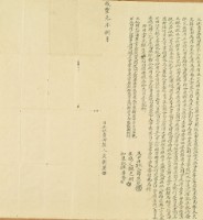 咸豐元年吳彰英立杜賣盡根田契字藏品圖，第2張
