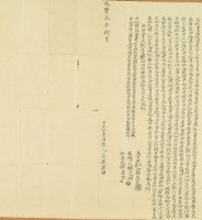咸豐元年吳彰英立杜賣盡根田契字藏品圖，第3張