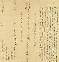 道光二十八年陳媽闖親立添典契字藏品圖，第1張