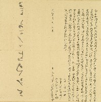 咸豐六年陳萬德等仝立合約字藏品圖，第1張