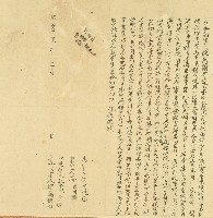咸豐六年陳萬德立合約字藏品圖，第1張