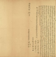 同治二年陳澤等二人仝立杜賣盡根契字藏品圖，第2張