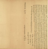同治二年陳澤等二人仝立杜賣盡根契字藏品圖，第3張