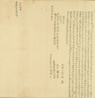 同治八年二月竹坑口拾張仔陳慶胎借銀字藏品圖，第2張