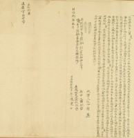 同治八年二月竹坑口拾張仔陳慶胎借銀字藏品圖，第3張