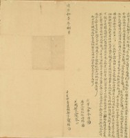 同治十一年陳候立杜賣盡根契字藏品圖，第1張