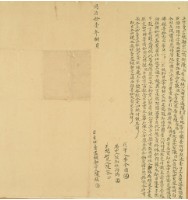 同治十一年陳候立杜賣盡根契字藏品圖，第2張