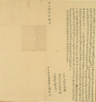 同治十一年陳候立杜賣盡根契字藏品圖，第3張