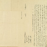 同治十一年謝琴立轉典契字藏品圖，第1張