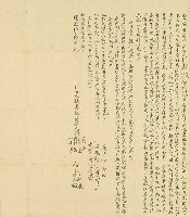 同治十二年賴加年等仝立轉典番租契字藏品圖，第1張