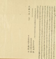 光緒二年二月山腳仔庄前洋陳雅胎借銀字藏品圖，第3張