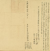 光緒二年胞叔祖晚生等仝立歸管字藏品圖，第1張