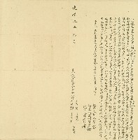 本物件為光緒三年陳湧泉等仝立繳盡典番大租契字。藏品圖，第1張