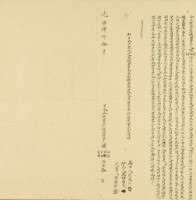 光緒四年陳守等五人仝立杜賣盡根田契字藏品圖，第2張