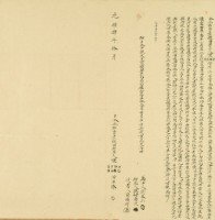 光緒四年陳守等五人仝立杜賣盡根田契字藏品圖，第3張