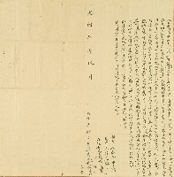 光緒七年何戅嬰等仝立贖回憑準字藏品圖，第1張