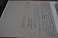 光緒八年陳凉等仝立合約字甲藏品圖，第1張