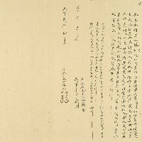 光緒八年陳凉等仝立合約字乙藏品圖，第1張
