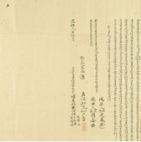 光緒九年陳有旺等四人仝立杜賣盡根歸管契字藏品圖，第2張