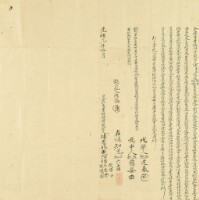 光緒九年陳有旺等四人仝立杜賣盡根歸管契字藏品圖，第3張