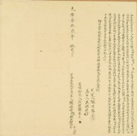 光緒十三年陳振世仝立找洗甘愿字藏品圖，第1張