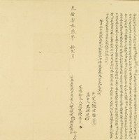 光緒十三年陳振世仝立找洗甘愿字藏品圖，第2張